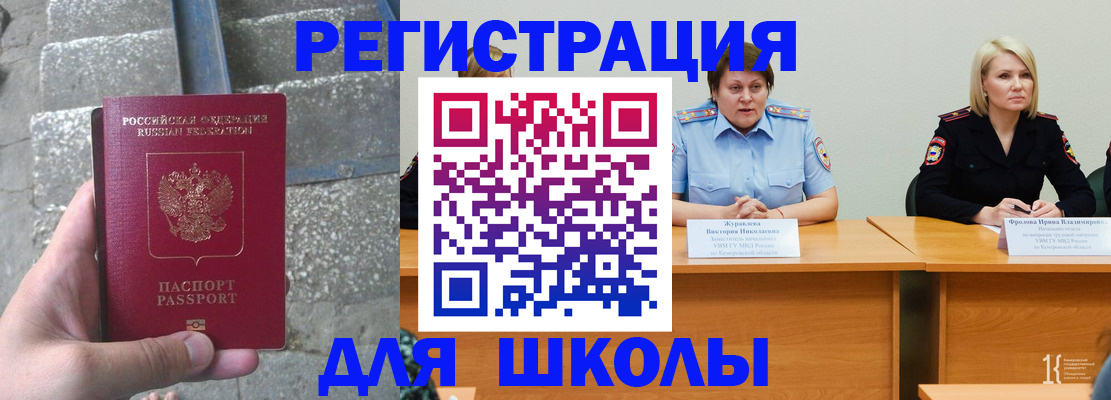 купить прописку в Добрянке