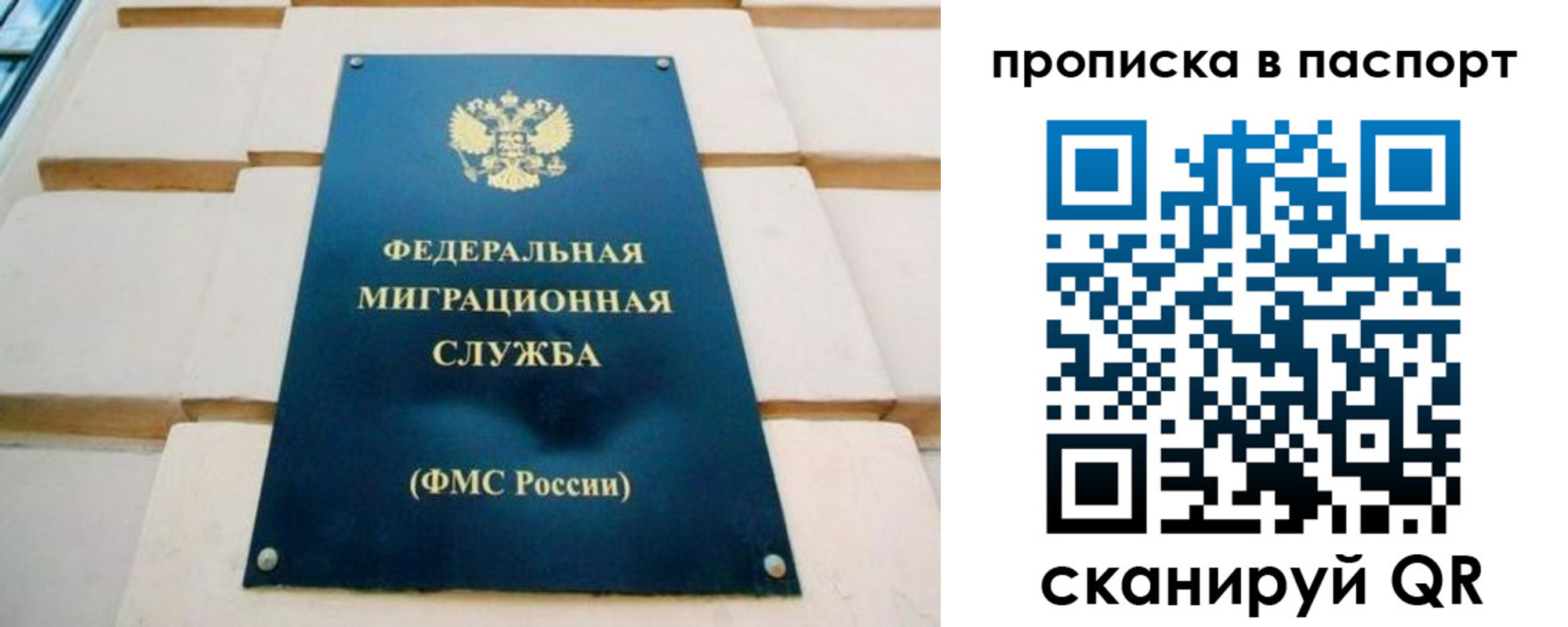 временная регистрация гарантия в Добрянке