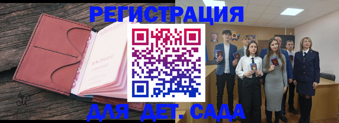 прописка 2025 в Добрянке