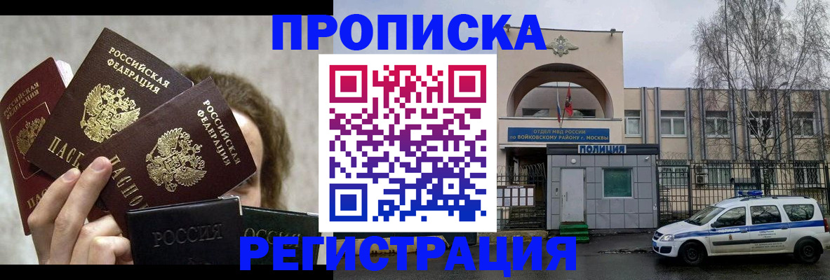 прописка в квартире в Добрянке