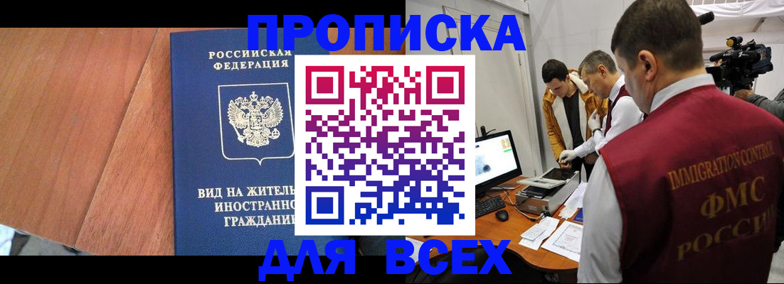 временная регистрация недорого в Добрянке