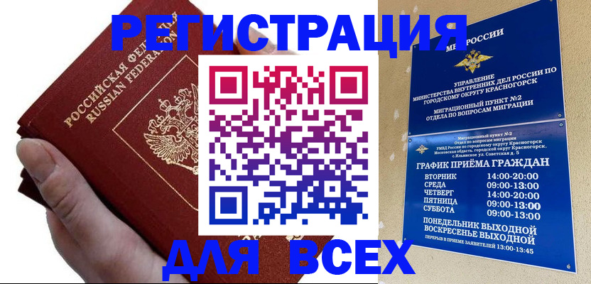 временная регистрация законно в Добрянке