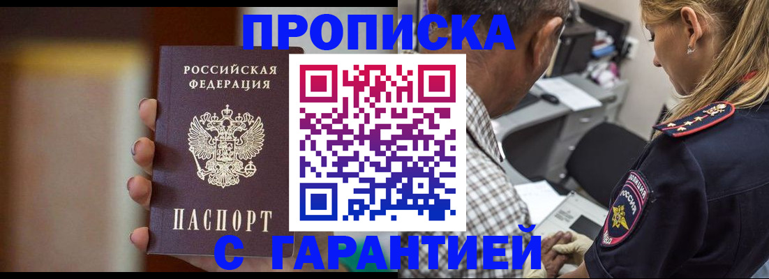 временная регистрация адрес в Добрянке