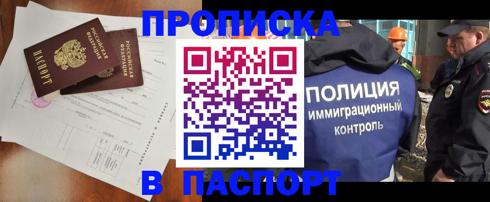 где прописаться в Добрянке