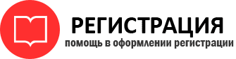 прописка в Добрянке id135236